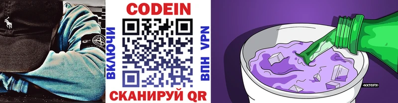OMG ONION  Буинск  Кодеин Purple Drank 